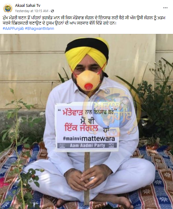 ਮੁੱਖ ਮੰਤਰੀ Bhagwant Mann ਨੇ ਹੱਥ ਵਿੱਚ ਤਖ਼ਤੀ ਫੜ੍ਹ ਮੱਤੇਵਾੜਾ ਜੰਗਲ ਦਾ ਕੀਤਾ ਸੀ ਵਿਰੋਧ