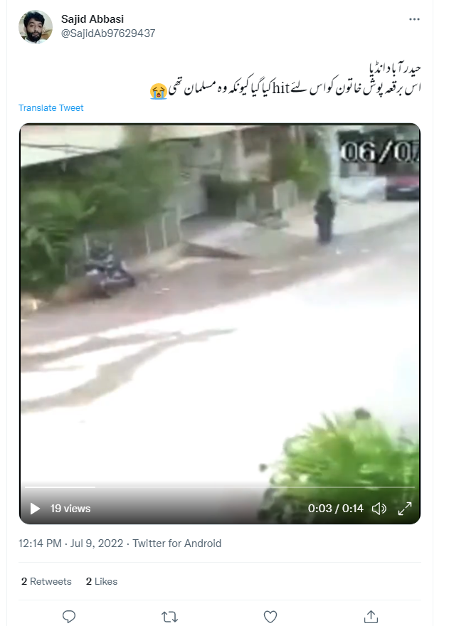 حیدرآباد میں برقعہ پوش خاتون کے ساتھ ہوئے ہادثے میں نہیں ہے کوئی مذہبی رنگ