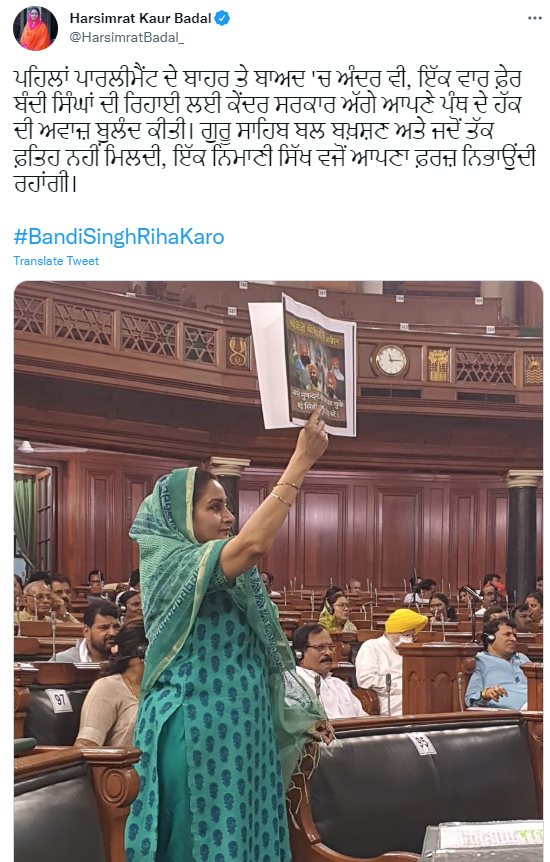 ਸ਼੍ਰੋਮਣੀ ਅਕਾਲੀ ਦਲ ਦੀ ਸੰਸਦ ਮੈਂਬਰ ਹਰਸਿਮਰਤ ਕੌਰ ਬਾਦਲ ਦੀ ਐਡੀਟਡ ਤਸਵੀਰ ਹੋਈ ਵਾਇਰਲ