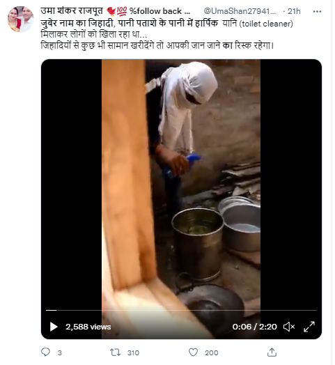 گولگپے کے پانی میں ہارپک ملانے کی یہ ویڈیو اسکرپٹ ہے