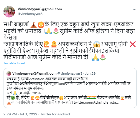 ब्राह्मणों के खिलाफ अपशब्द कहने पर अब एट्रोसिटी एक्ट लागू होगा