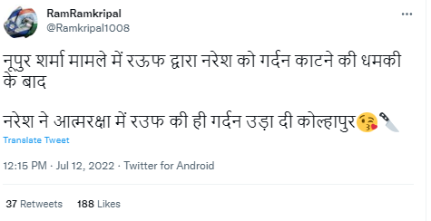 नूपूर शर्मा