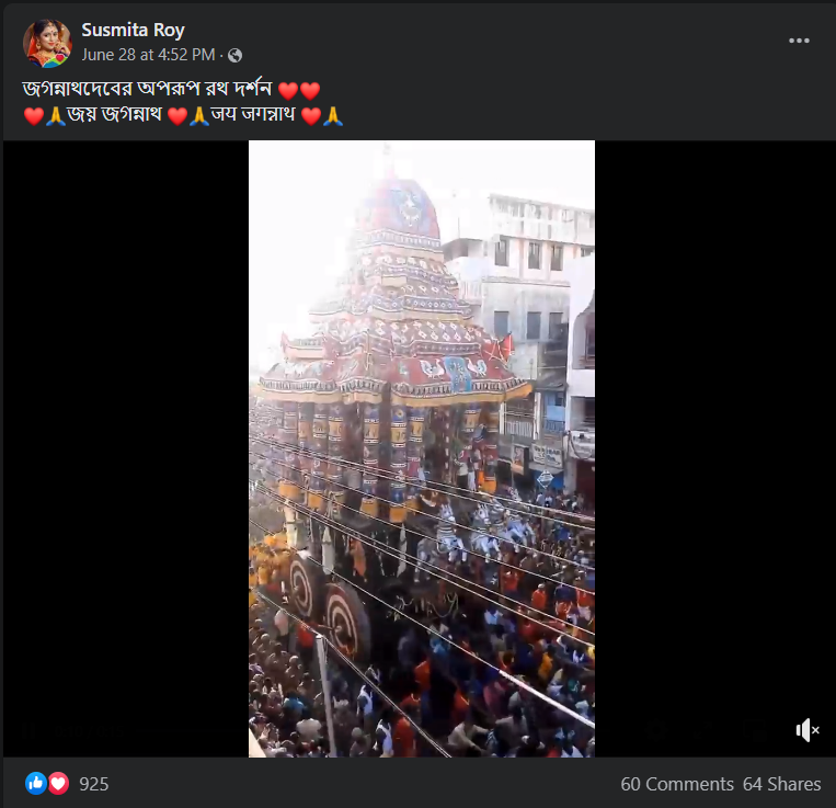 পুরীর জগন্নাথ দেবের রথযাত্রার আবহে ভাইরাল image 1