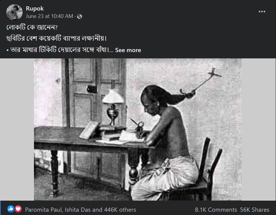 টেবিল চেয়ারে ল্যাম্পের আলোয় বসে পড়ছেন বিদ্যাসাগর image 1