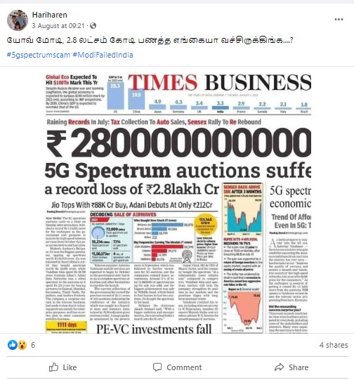 5ஜி அலைக்கற்றை ஏலத்தில் அரசுக்கு 2.8 லட்சம் கோடி இழப்பு என்று டைம்ஸ் ஆஃப் இந்தியா செய்தி வெளியிட்டதாக பரவும் செய்தித்தாளின் புகைப்படம் 