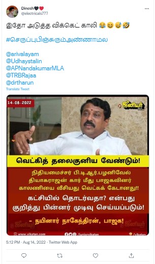 பாஜகவில் தொடர்வது குறித்து பின்னர் முடிவெடுக்கப்படும் என்று நயினார் நாகேந்திரன் கூறியதாக பரவும் தகவல் - 01