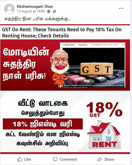 வாடகை வீட்டில் வசிப்பவர்கள் 18%  GST வரி கட்ட வேண்டும் என்று ஜிஎஸ்டி கவுன்சில் அறிவித்ததாக பரவும் தகவல் - 02