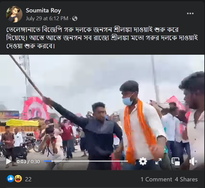 তেলেঙ্গানার ক্ষিপ্ত জনতা বিজেপি কর্মী-সমর্থকদের উপর image 2