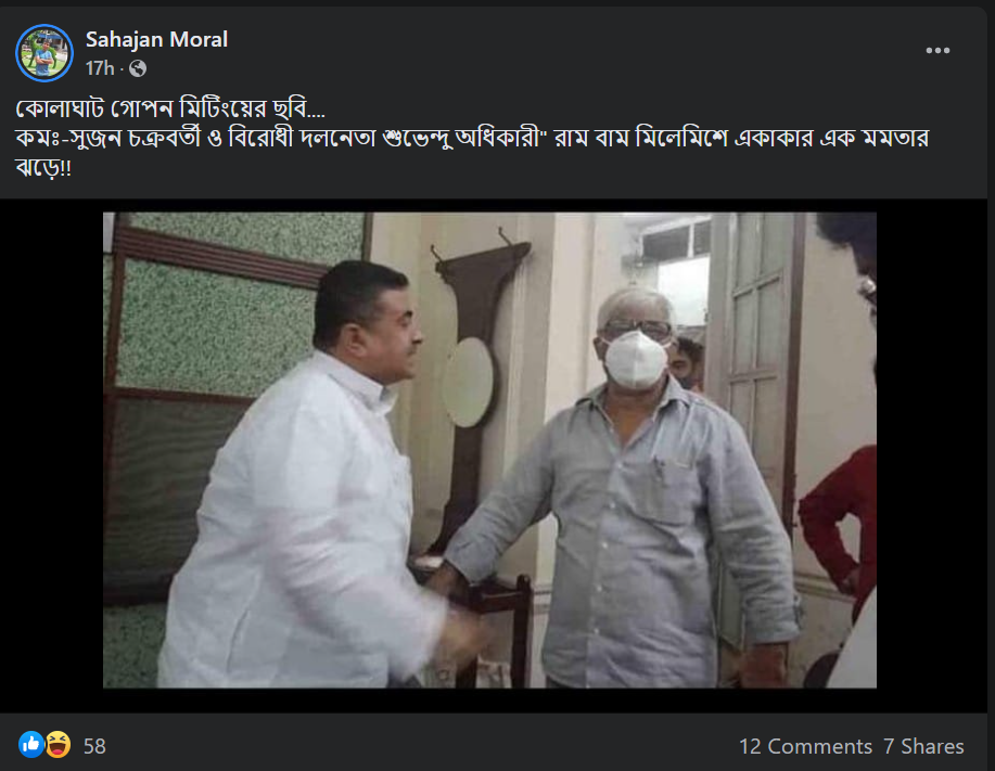 সারদা কেলেঙ্কারিতে ইডির হাত থেকে বাঁচতে শুভেন্দু সুজন চক্রবর্তীর সাথে গোপনে দেখা image 2