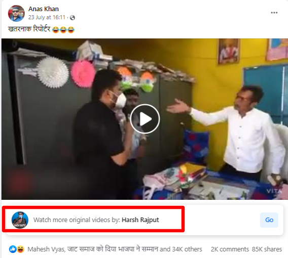 एक रिपोर्टर ने दूसरों की जगह पढ़ा रहे अध्यापकों को पकड़ लिया.