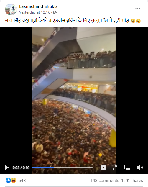 लखनऊ के लुलु मॉल