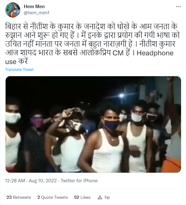 नीतीश कुमार के लिए आपत्तिजनक भाषा का इस्तेमाल