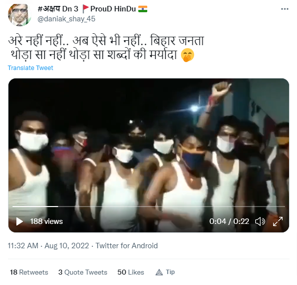 नीतीश कुमार के लिए आपत्तिजनक भाषा का इस्तेमाल