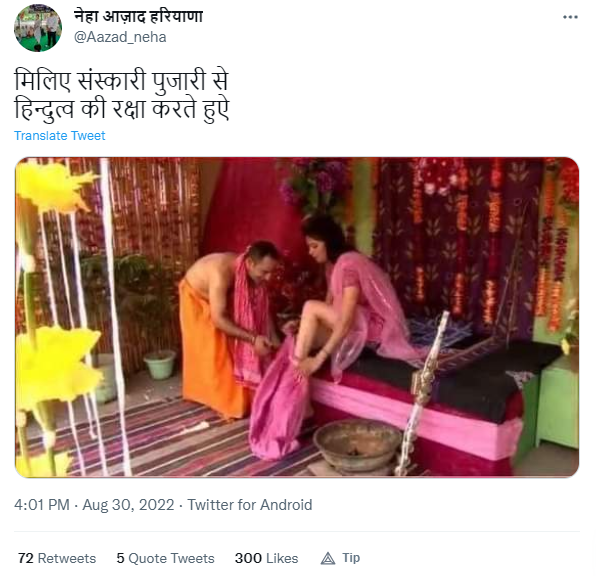 संस्कारी पुजारी