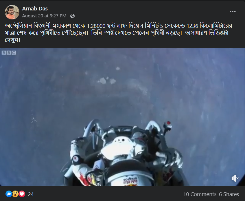 অস্ট্রেলিয়ান বিজ্ঞানী মহাকাশ থেকে 1,28000 ফুট লাফ দিয়ে image 1