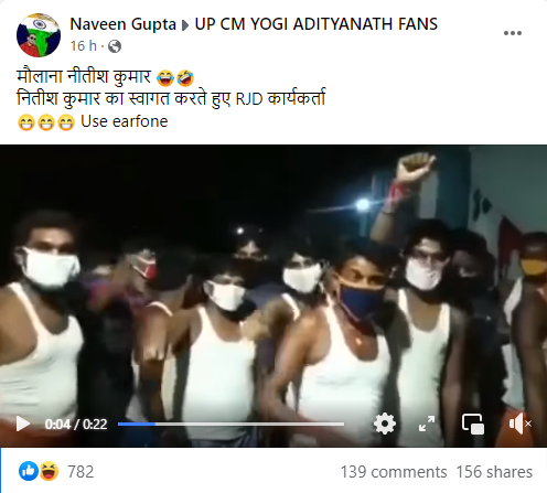 नीतीश कुमार के लिए आपत्तिजनक भाषा का इस्तेमाल