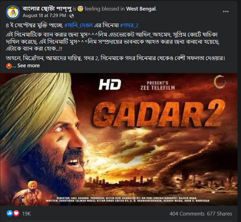 Gadar 2 সিনেমার বিরুদ্ধে সুপ্রিম কোর্টে আবেদন করেছে মুসলিম আইনজীবী image 1