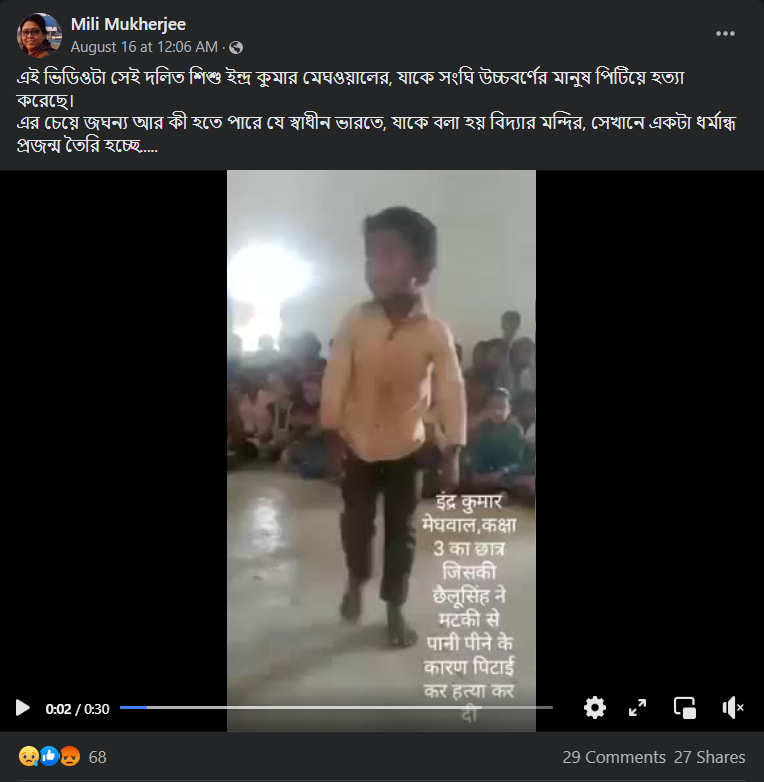 এই ভিডিওটি জালরের ইন্দ্রকুমার মেঘওয়ালের নয় image 1