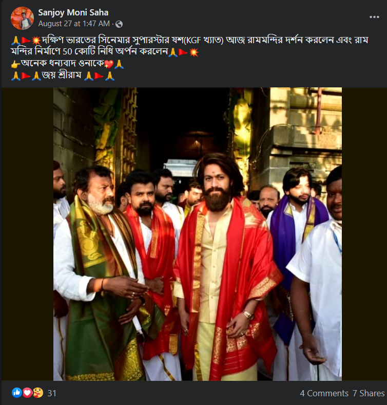 KGF এর অভিনেতা যশ রামমন্দিরে গিয়ে মন্দির নির্মাণের জন্য ৫০ কোটি টাকা অর্পণ করেছেন image 2