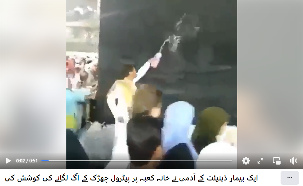 خانہ کعبہ ہس دودھ