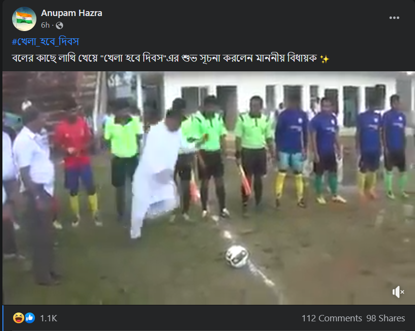 খেলা হবে দিবসের আবহে image 1