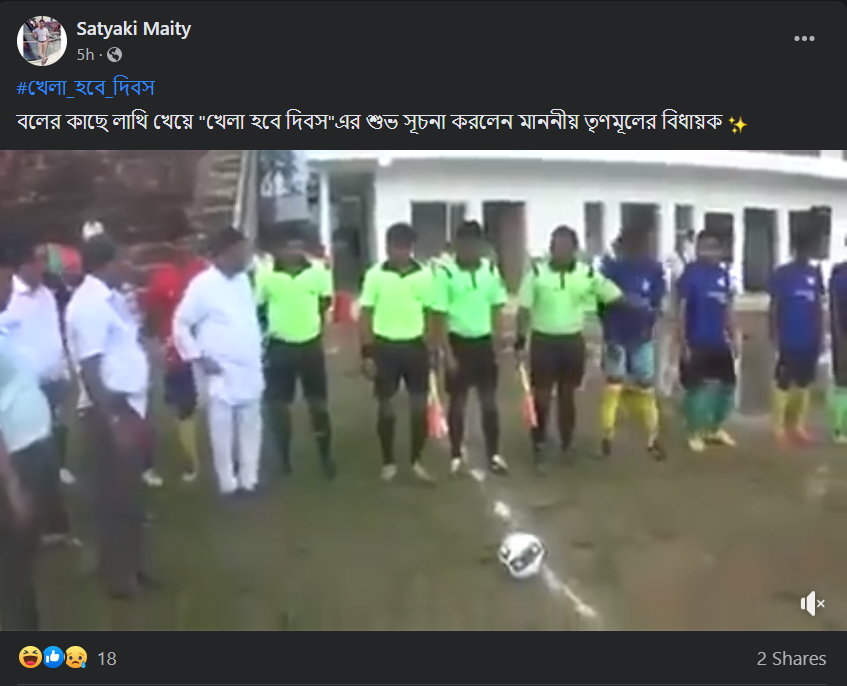 খেলা হবে দিবসের আবহে image 2