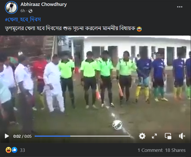 খেলা হবে দিবসের আবহে image 3