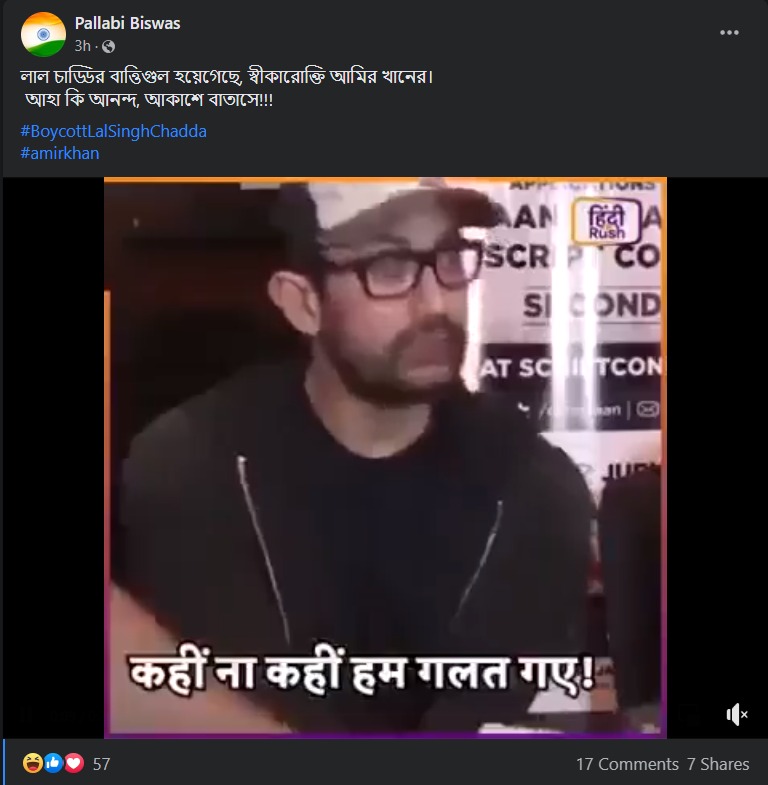 লাল সিংহ চাড্ডার ফ্লপ হওয়ার বিষয় স্বীকার করলেন আমির খান image 1