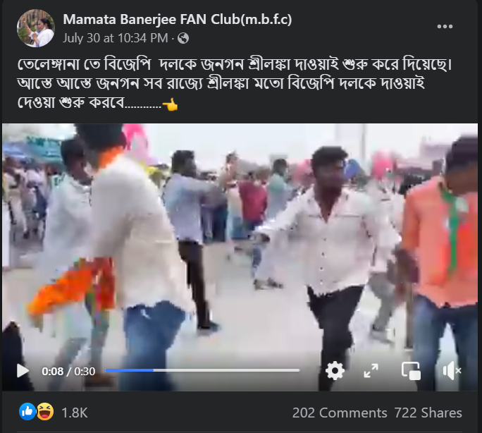 তেলেঙ্গানার ক্ষিপ্ত জনতা বিজেপি কর্মী-সমর্থকদের উপর image 1