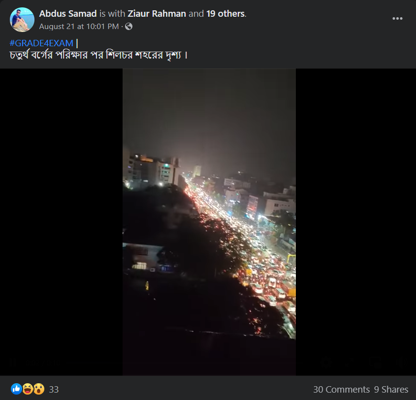 শিলচরে চতুর্থ স্তরের পরীক্ষার পর রাস্তায় দীর্ঘ যানজট image 2