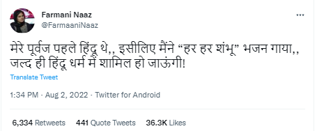 بھجن گا کر سرخیوں میں آنے والی گلوکارہ فرمانی ناز نے مذہب اسلام چھوڑنے والا بیان نہیں دیا ہے