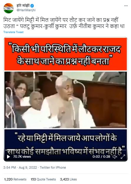 नीतीश कुमार ने राजद के साथ गठबंधन