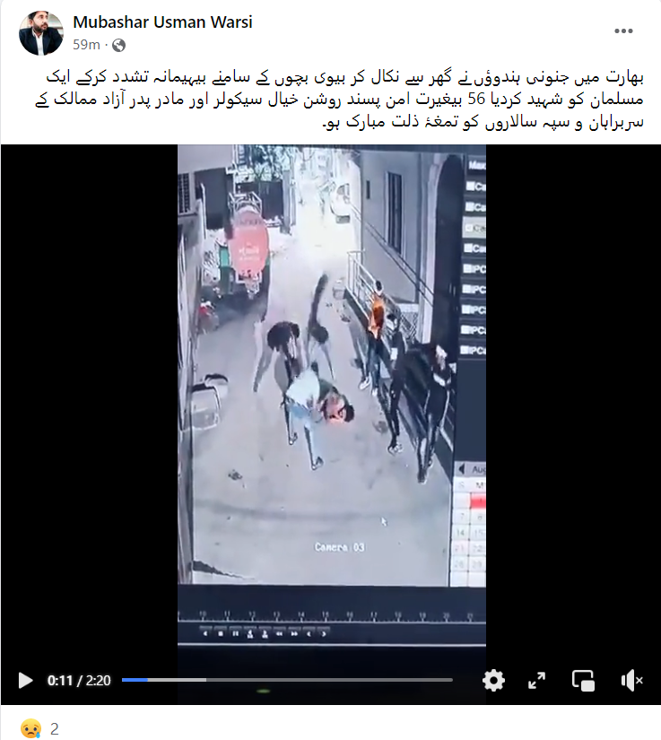 ہریانہ کے حصار کی سی سی ٹی وی ویڈیو جھوٹے دعوے کے ساتھ وائرل