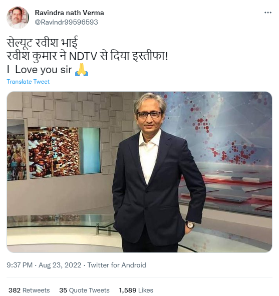 अडानी समूह द्वारा NDTV में हिस्सेदारी खरीदने के बाद पत्रकार रविश कुमार ने इस्तीफा दे दिया है.