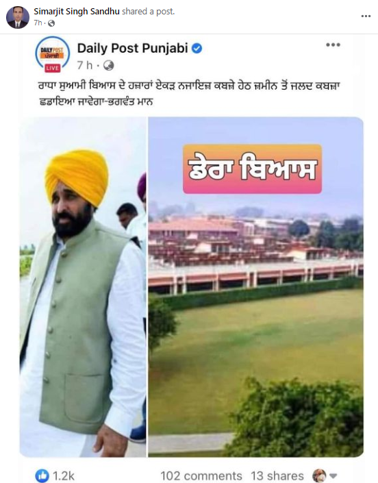  ਡੇਰਾ ਰਾਧਾ ਸੁਆਮੀ ਬਿਆਸ ਨੂੰ ਲੈ ਕੇ ਮੁੱਖ ਮੰਤਰੀ ਭਗਵੰਤ ਮਾਨ ਨੇ ਦਿੱਤਾ ਇਹ ਬਿਆਨ