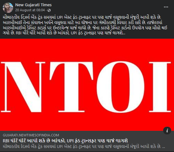 UPI ટ્રાન્ઝેક્શન પર ચાર્જ ચૂકવવો પડશે.