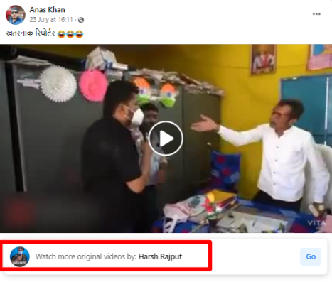 ਰਿਪੋਰਟਰ ਦੁਆਰਾ ਅਧਿਆਪਕਾਂ ਨੂੰ ਧਮਕਾਏ ਜਾਣ ਦੇ ਨਾਮ ਤੇ ਵਾਇਰਲ ਹੋ ਰਿਹਾ ਵੀਡੀਓ ਸਕ੍ਰਿਪਟਡ ਹੈ