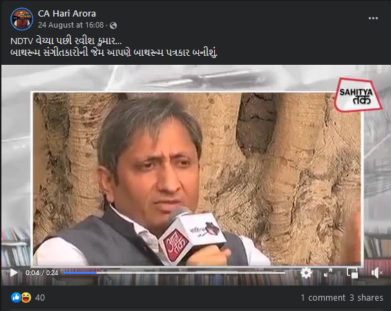 2019માં લેવામાં આવેલ રવીશ કુમારના એક ઇન્ટરવ્યૂનો ભાગ હાલના સંદર્ભમાં ભ્રામક દાવા સાથે વાયરલ 