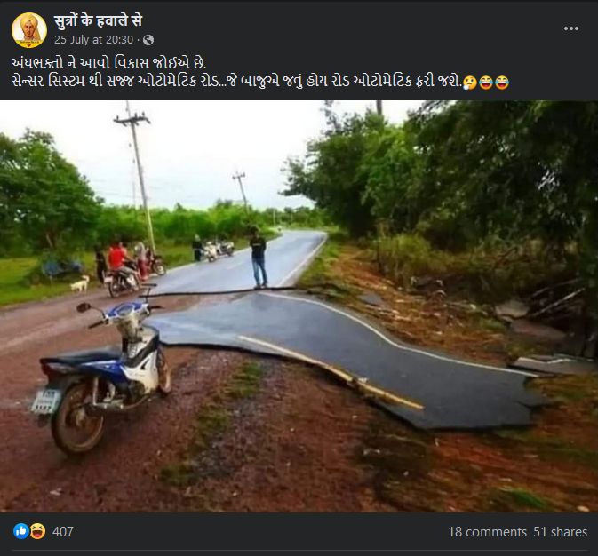 કોંગ્રેસ નેતાએ થાઈલેન્ડના રસ્તાની તસ્વીર ગુજરાતની હાલત હોવાના ભ્રામક દાવા સાથે શેર કરી