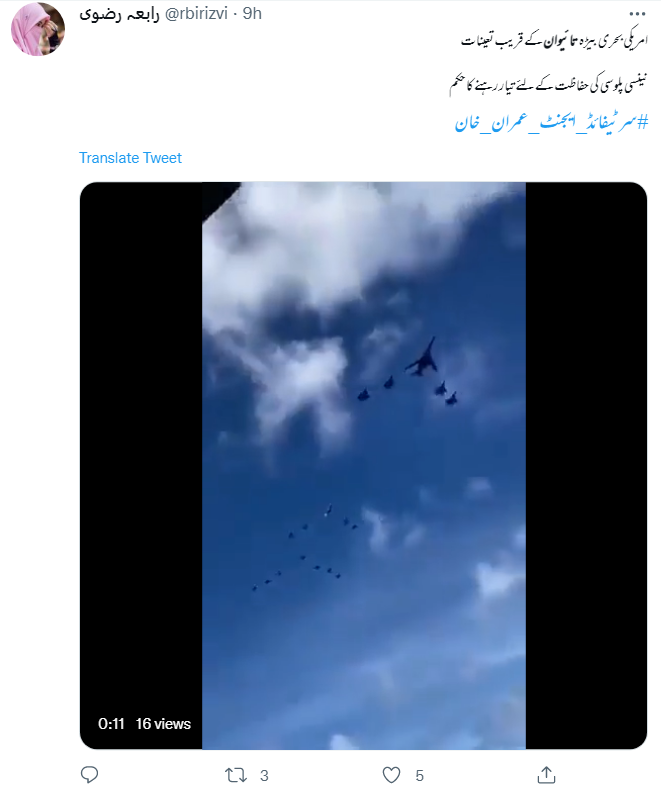 نینسی پیلوسی کے دورے کے بعد امریکی بحریہ کی پرانی ویڈیو حالیہ چین امریکہ کشیدگی سے جوڑ کر ہوا وائرل