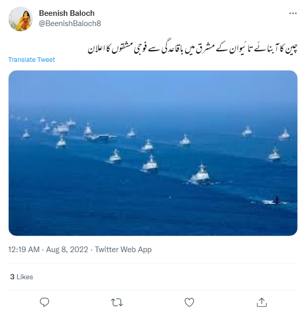 چین اور تائیوان کے حالیہ کشیدگی کی نہیں ہے یہ وائرل تصویر