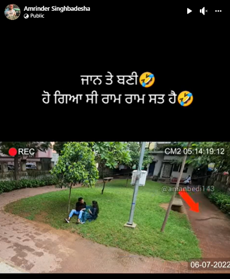 ਪਾਰਕ ਵਿੱਚ ਬੈਠੇ ਮੁੰਡਾ ਕੁੜੀ ਦਾ ਵਾਇਰਲ ਹੋ ਰਿਹਾ ਵੀਡੀਓ ਸਕ੍ਰਿਪਟਡ ਹੈ