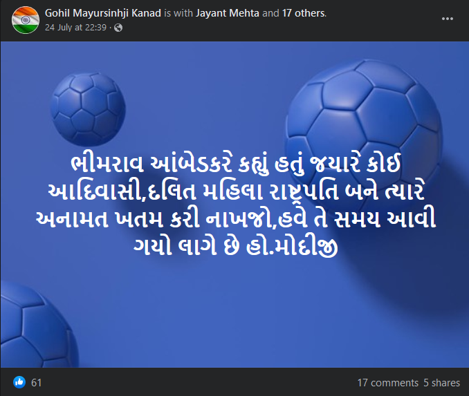 શું આંબેડકરે આદિવાસી મહિલા રાષ્ટ્રપતિ બને તો અનામત નાબૂદ કરવાની વાત કરી હતી?