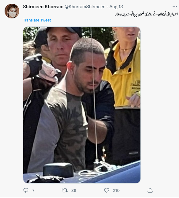 کیا سلمان رشدی پر حملہ کرنے والے نوجوان کا تعلق ایران سے ہے؟ وائرل دعوے کا پڑھیں سچ