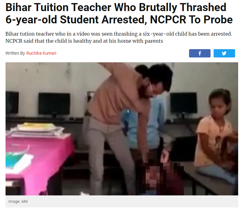 ਬਿਹਾਰ ਵਿਚ ਅਧਿਆਪਕ ਦੁਆਰਾ ਵਿਦਿਆਰਥੀ ਨਾਲ ਕੀਤੀ ਗਈ ਕੁੱਟਮਾਰ ਦੀ ਵੀਡੀਓ ਨੂੰ ਜਲੌਰ ਘਟਨਾ ਨਾਲ ਜੋੜਕੇ ਕੀਤਾ ਸ਼ੇਅਰ