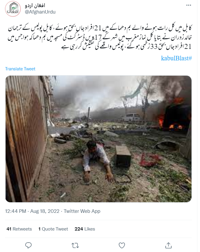 یہ تصاویر کابل کی مسجد میں ہوئے حالیہ بم دھماکے کی نہیں ہیں