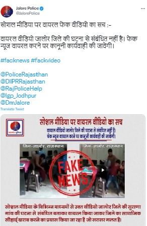 Video Claiming To Show Rajasthan Dalit Student Being Thrashed By Teacher Is From Bihar