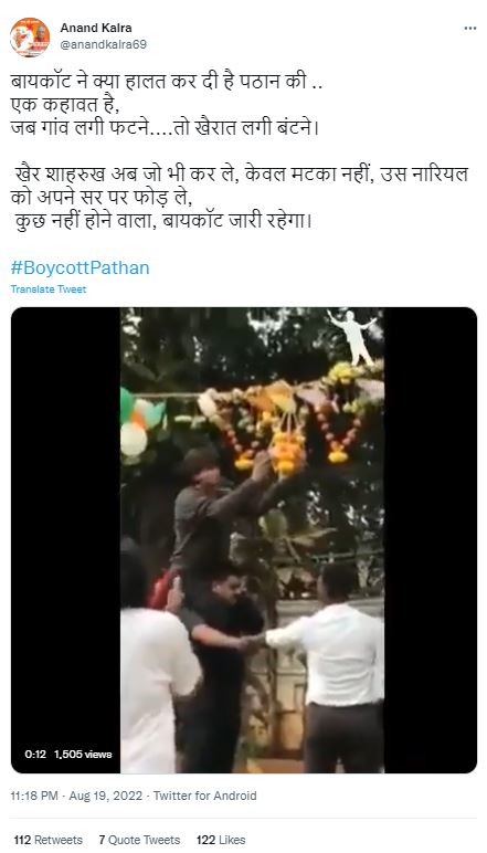 दही हांडी