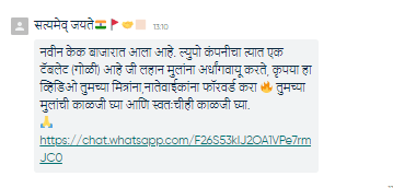 لُوپو چاکلیٹ