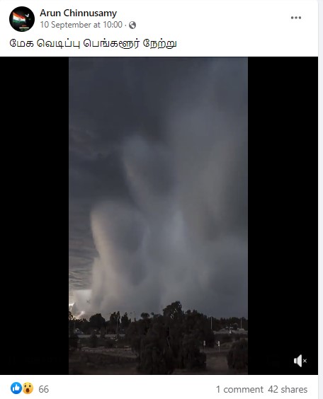 பெங்களூரில் மேக வெடிப்பு என்று பரவும் தகவல் - 01